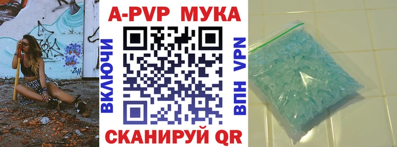 APVP Соль  Константиновск 