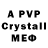 A-PVP мука Lew1s QoQ