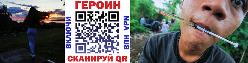 даркнет официальный сайт  наркотики  Константиновск  ГЕРОИН белый 