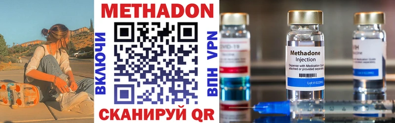 МЕТАДОН VHQ  Константиновск 