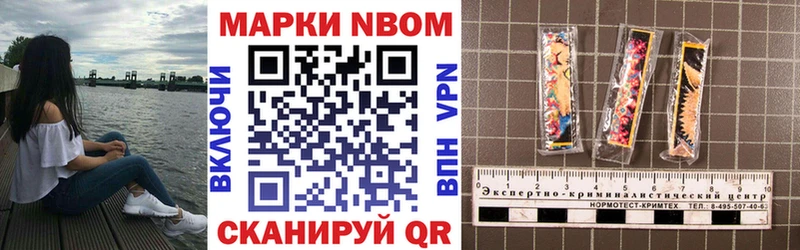 Марки N-bome 1,5мг Константиновск